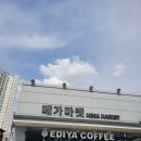 이디야커피아산메가마트점