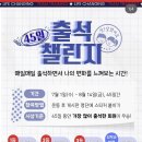 (주)하이테이블 | F45 신사 프사오 체험권 후기 가격 하이록스 대비