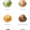 베스킨라빈스합정역점 이미지