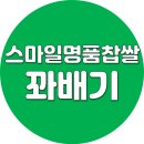 스마일명품 찹쌀꽈배기 네이버블로그