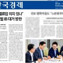 대한경제신문 노동조합 | 한국 밸류업 의지 있나 글로벌 IB 대거 방한 (250820 한국경제신문)