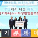 경기두레소비자생활협동조합 뉴스에이