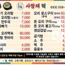 평창뚝배기