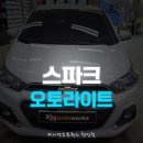 오토플러스카 이미지