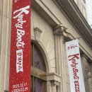 킹키부츠 | 쇼플릭스 / 뮤지컬 “킹키부츠” 후기