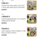 두메골 마늘보쌈 이미지