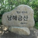 남해-281 이미지