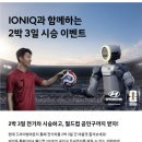 캘리그라피 야간 | IONIQ과 함께하는 2박 3일 시승 이벤트 후기