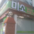 미소축산물도매센터
