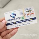 센텀서울정형외과의원 | 🦴 대화역 정형외과 추천! 친절하고 빠른 ‘대화튼튼정형외과의원’ 후기 (사진 31장 이상, 모든 메뉴 및...