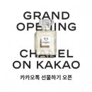 샤넬토탈뷰티