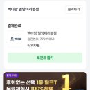 빽다방밀양미리벌점