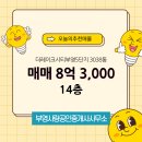 시티사랑공인중개사사무소 이미지