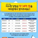 복권 일간스포츠