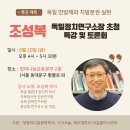 청량리다일원탁회의 6월 모임 이미지