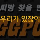 GGPC 이미지