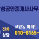 창원롯데캐슬공인중개사사무소 이미지