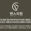 광주주월 밴스의원 네이버블로그