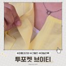 가을 OOTD룩 &#39;피플코리아 투포켓 브이티&#39; 간절기 긴팔티