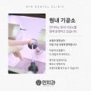 민치과기공소 이미지