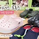 크록스스타필드시티위례