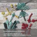 전통매듭 네이버블로그