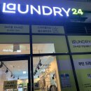 런드리24힐스테이트 이미지