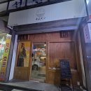 인천지하철2호선시민공원역 | 주안의 새로운 돈가스 강자 등장? 주안 키오쿠츠 상로스카츠 정식 후기