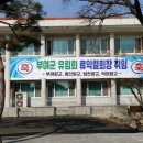 부여회관 이미지