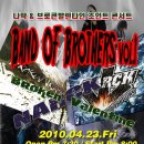 나락-브로큰 발렌타인 조인트 콘서트 [Band Of Brothers] 4/23 Fri. @Live hall Rollercoaster. 이미지