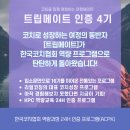 트립메이트 - 동구 증심천로 53 | 트립메이트