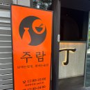 정(상암점)