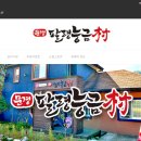 문경팔영능금촌 이미지