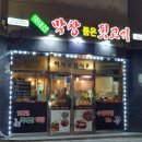 여수 여서동 맛집 막창품은뒷고기 재재방문 후기 치즈계란찜에 청국장된찌 맛집!