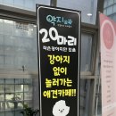 약지애견카페 이미지