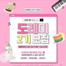도레미컴퍼니 네이버블로그