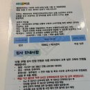한강물류 | 배민 B마트 기간제 크루 후기｜교육부터 매장 오픈까지 리얼 경험담 (업무·월급·장단점)