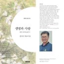 생명나무숲 이미지