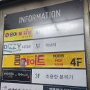 지바(G bar) | 디지(DIZZY)│부평 무제한 칵테일바에서 칵테일 혼내주기(?)