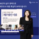 세무법인더봄 이미지