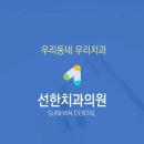 연세연플란트치과의원 이미지