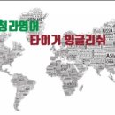 에브리데이잉글리쉬학원