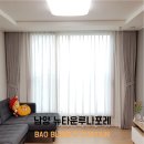 남양루나포레 아파트 | 화성커튼 화성블라인드 시공｜남양 뉴타운루나포레 아파트 커튼·블라인드 설치 후기