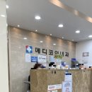 메디코아내과의원 이미지