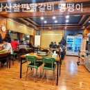 철판위에 닭갈비 이미지