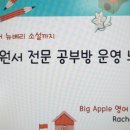 레이첼공부방 이미지