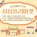 상상의류