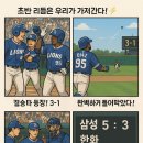 삼성(5-3)