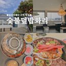 숯불덮밥화리 이미지