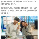 박형식x박신혜, 장도연 만난다…&#39;살롱드립2&#39; 출격 이미지